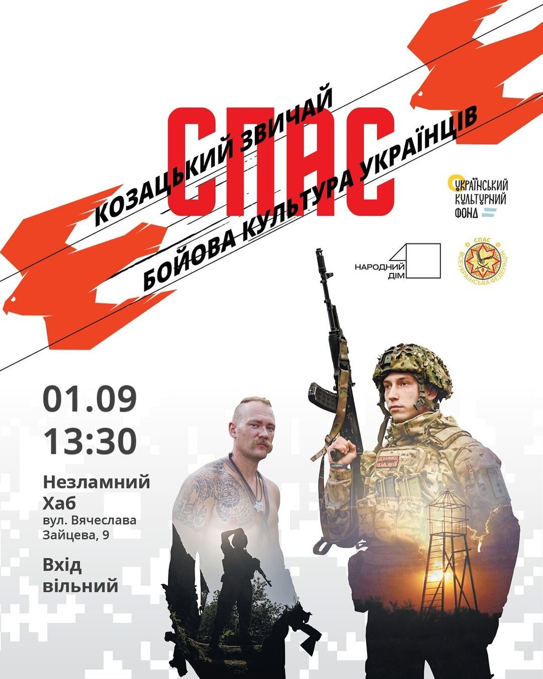 Відкриття виставки «Козацький звичай Спас — бойова культура українців»