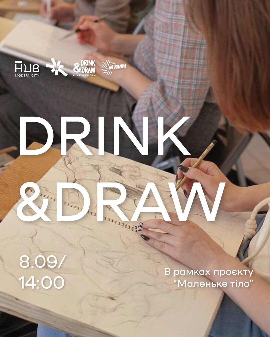 Drink&Draw в рамках проєкту "Маленьке тіло"
