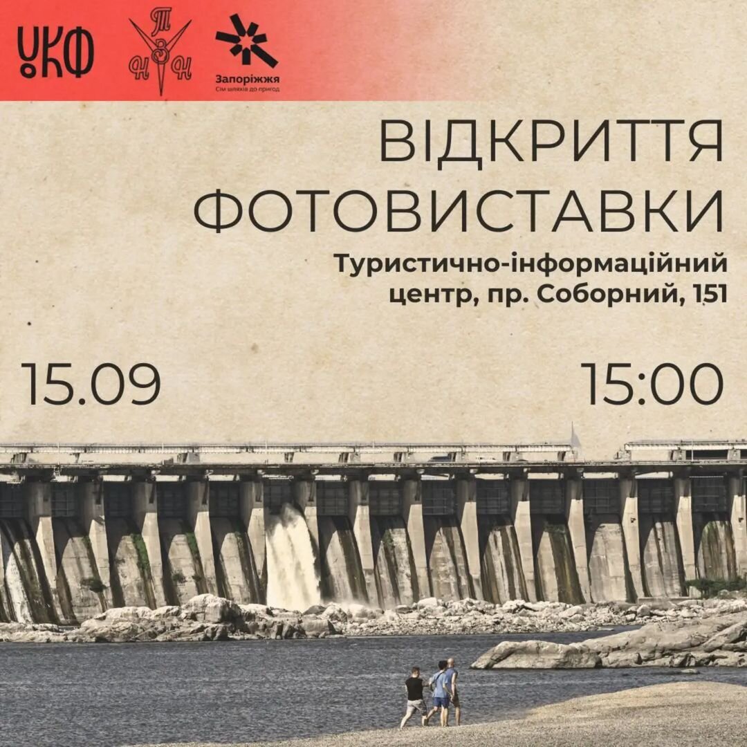 Відкриття фотовиставки "Рятуємо новітню історію України від терору та забуття"