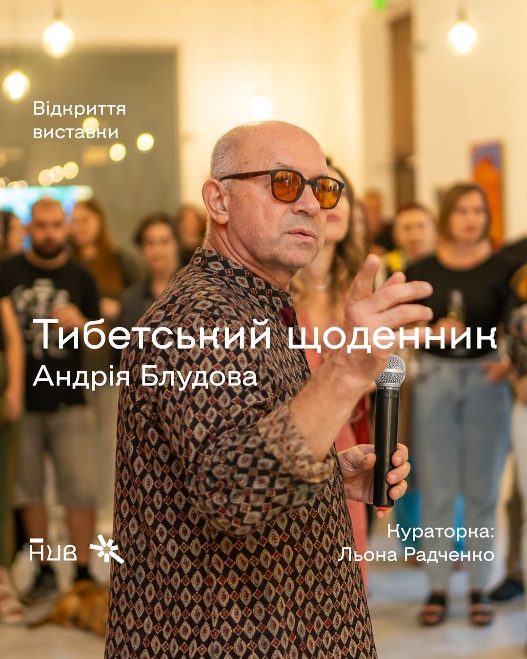 “Тибетський щоденник” Андрій Блудова