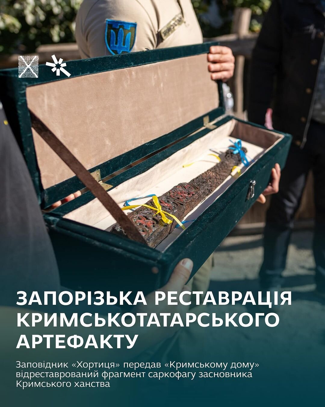 Запорізька реставрація Кримськотатарського артефакту