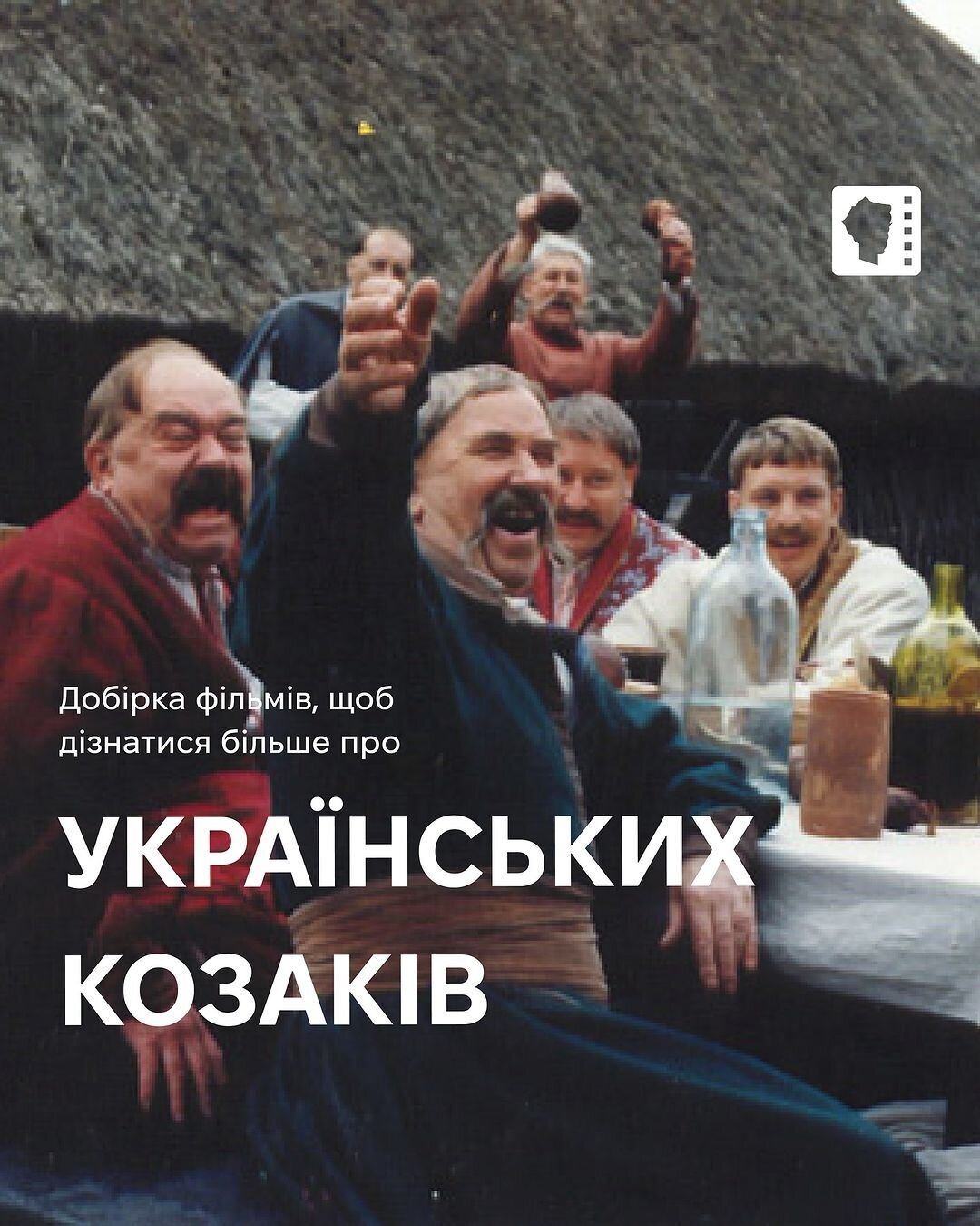 Добірка фільмів, щоб дізнатись більше про українських козаків
