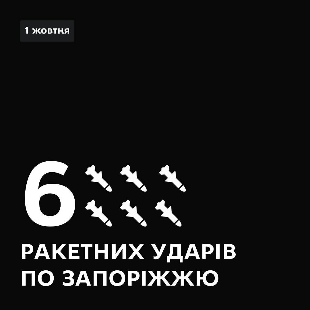 6 ракетних ударів по Запоріжжю