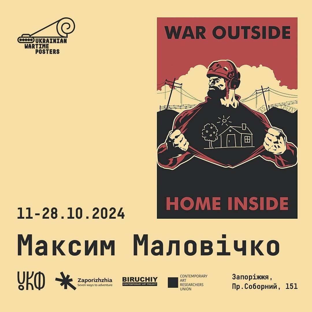 Плакати воєнного часу від Максима Маловічко