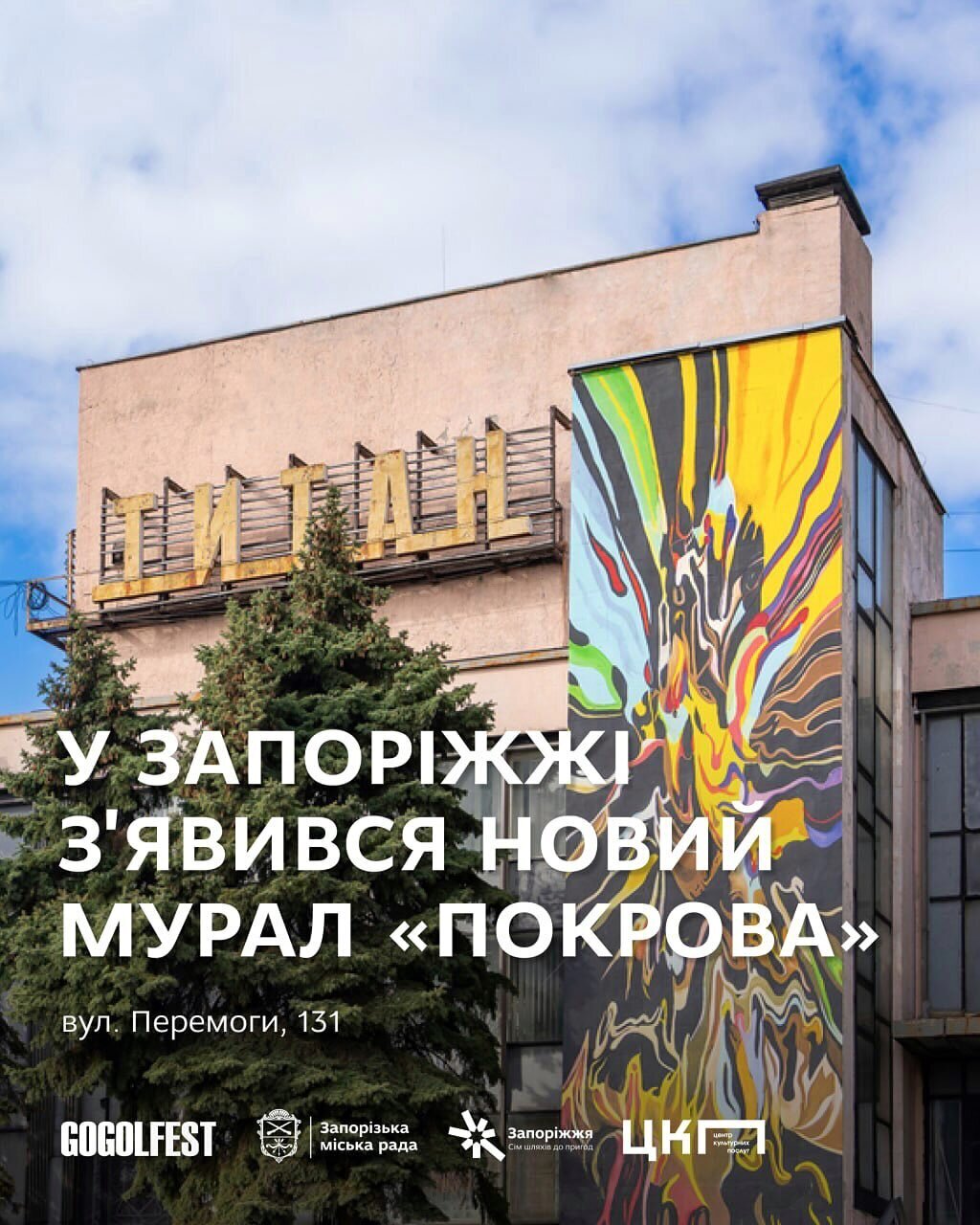 У Запоріжжі з'явився новий мурал "Покрова"