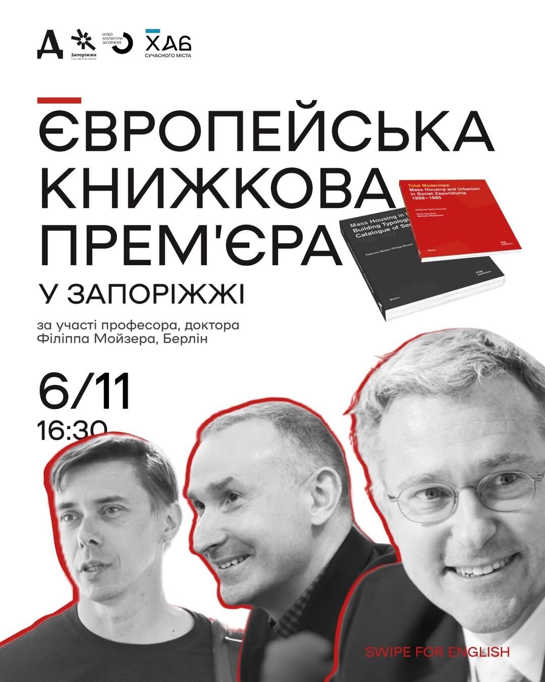 Європейська книжкова прем'єра у Запоріжжі