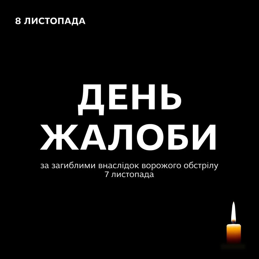 8 листопада - День жалоби у Запоріжжі