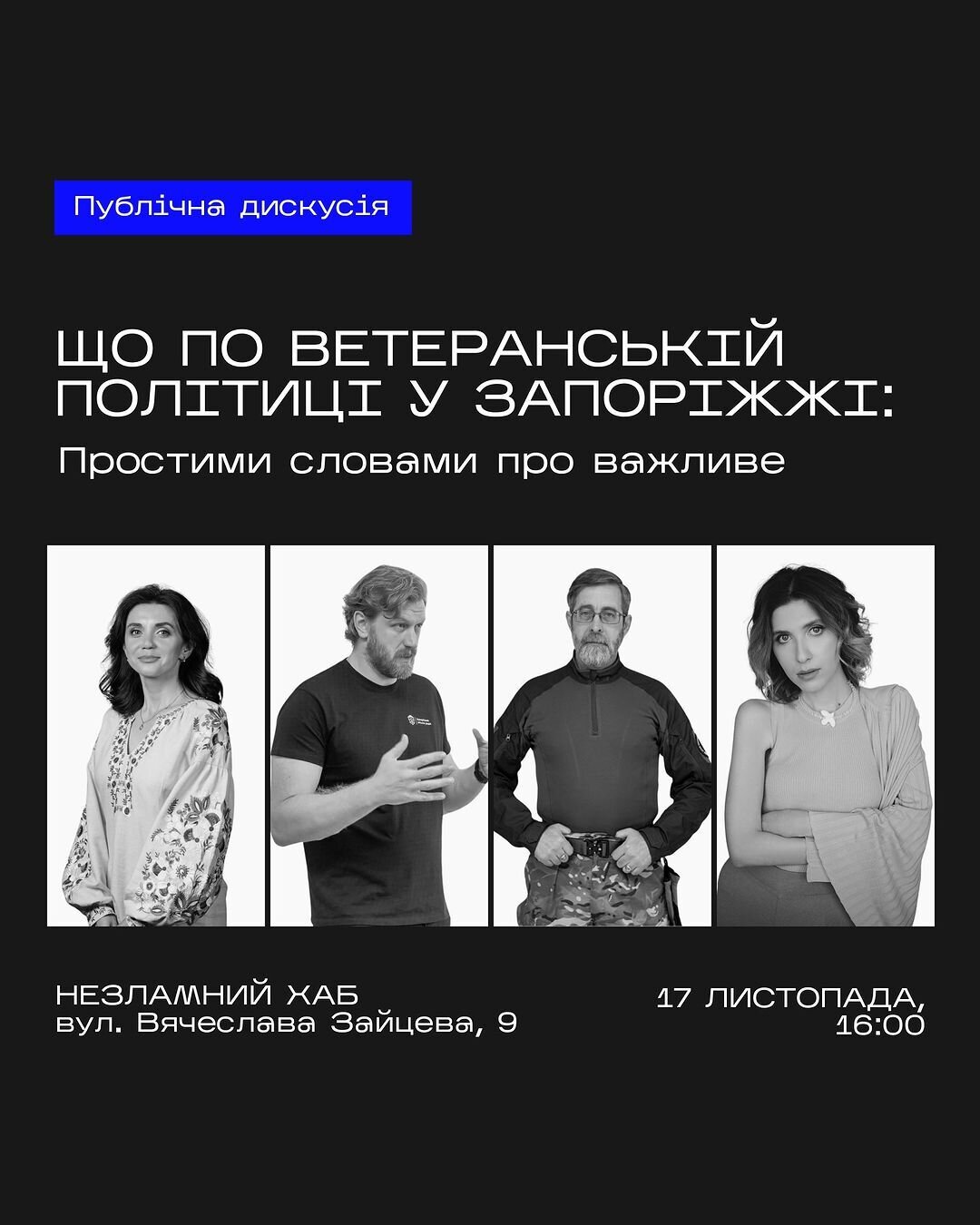 Що по ветеранській політиці у Запоріжжі: простими словами про важливе