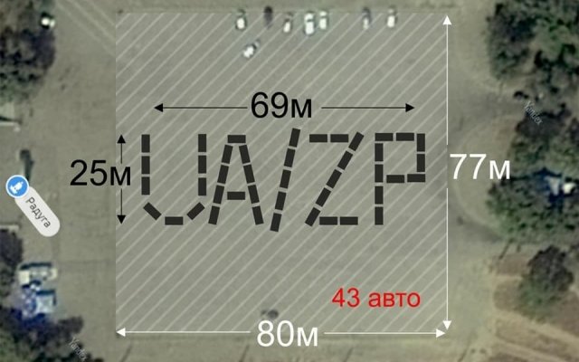 Запорізьких автомобілістів закликають взяти участь у грандіозному флешмобі