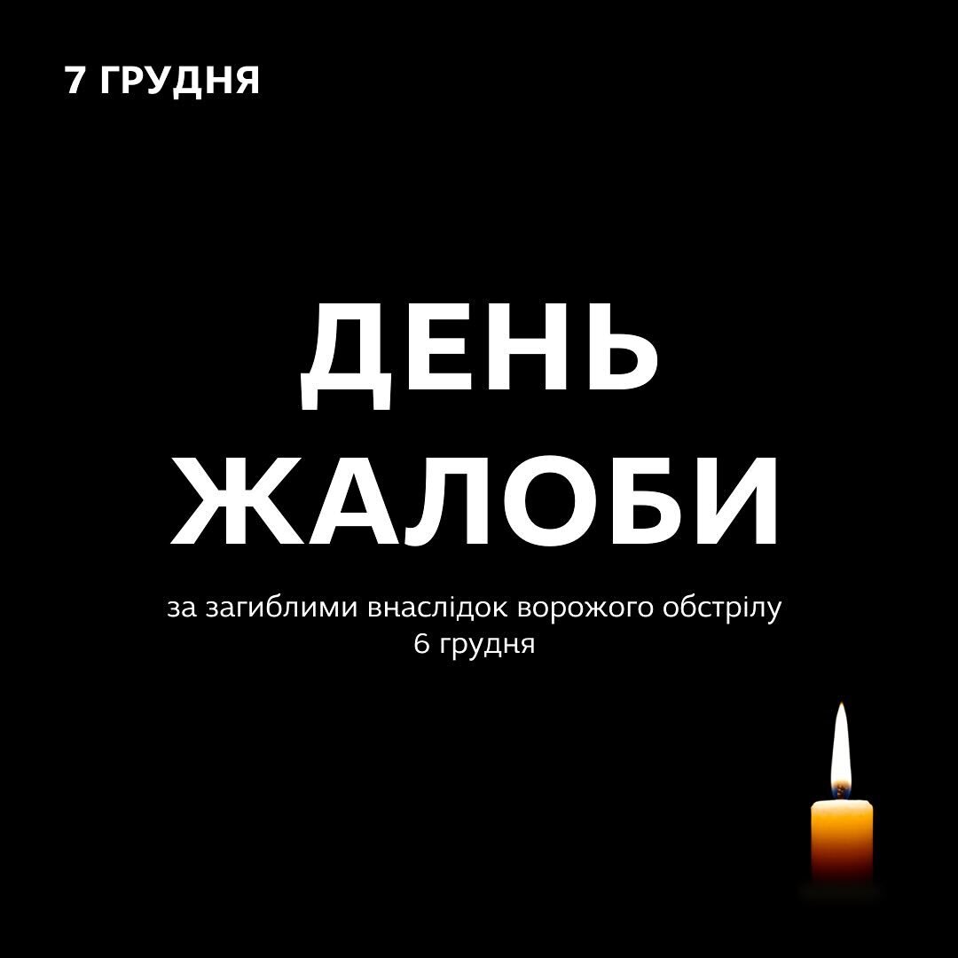 7 грудня – День жалоби у Запорізькій області