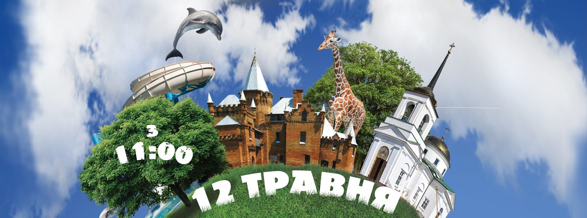 Запоріжжя чекає гостей на туристичному фестивалі