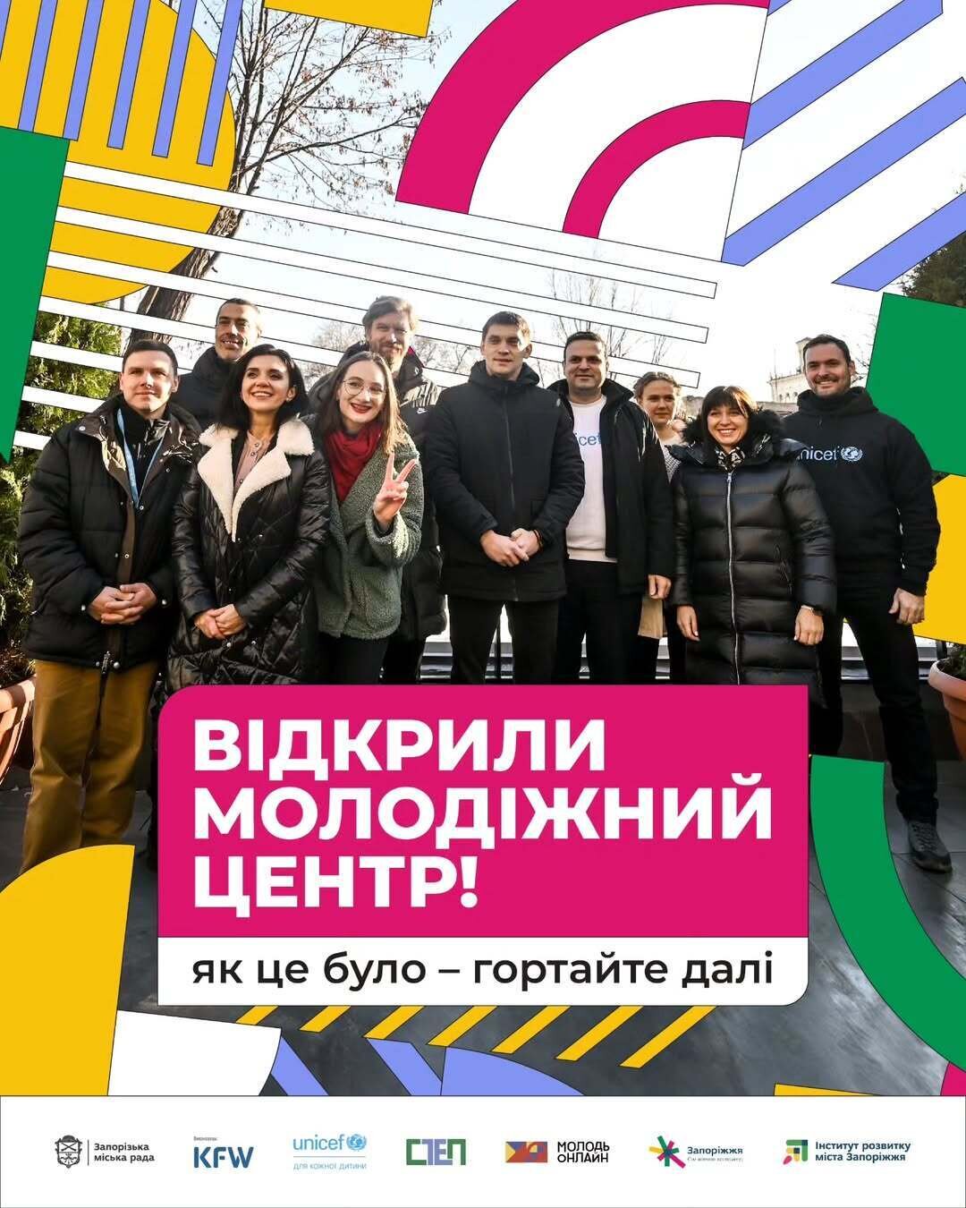 Відкрили молодіжний центр!