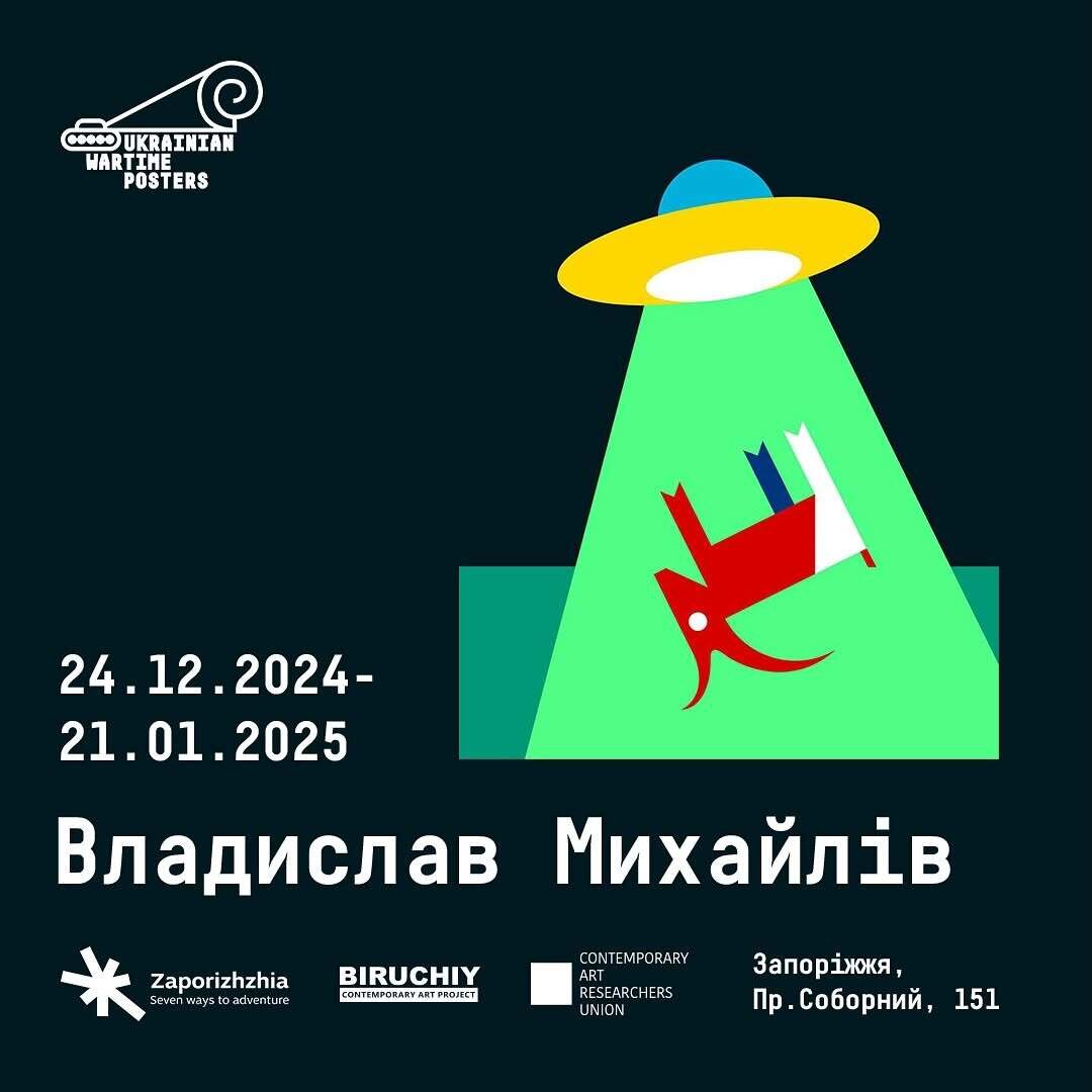 "Плакати воєнного часу" від Владислава Михайліва