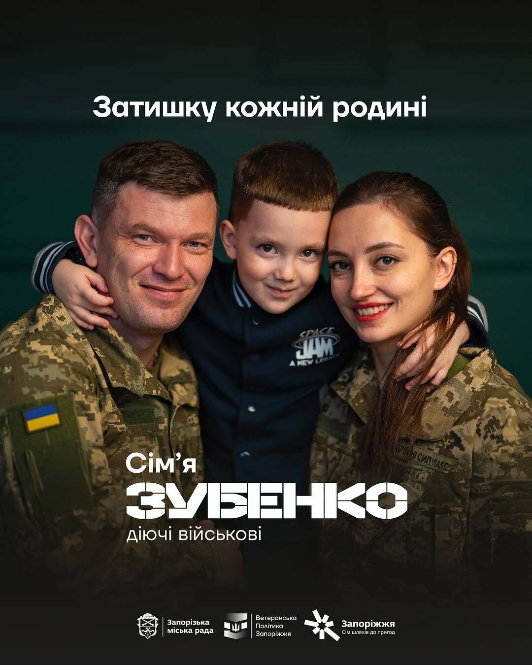 Фотопроєкт "Герої носять піксель"