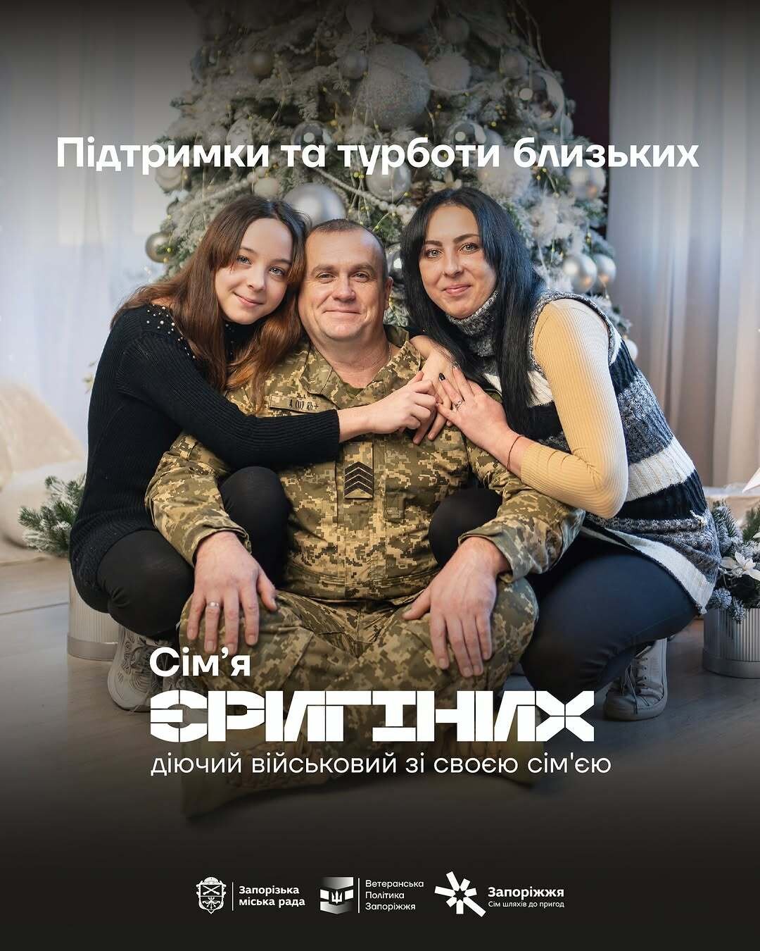 Фотопроєкт "Герої носять піксель"