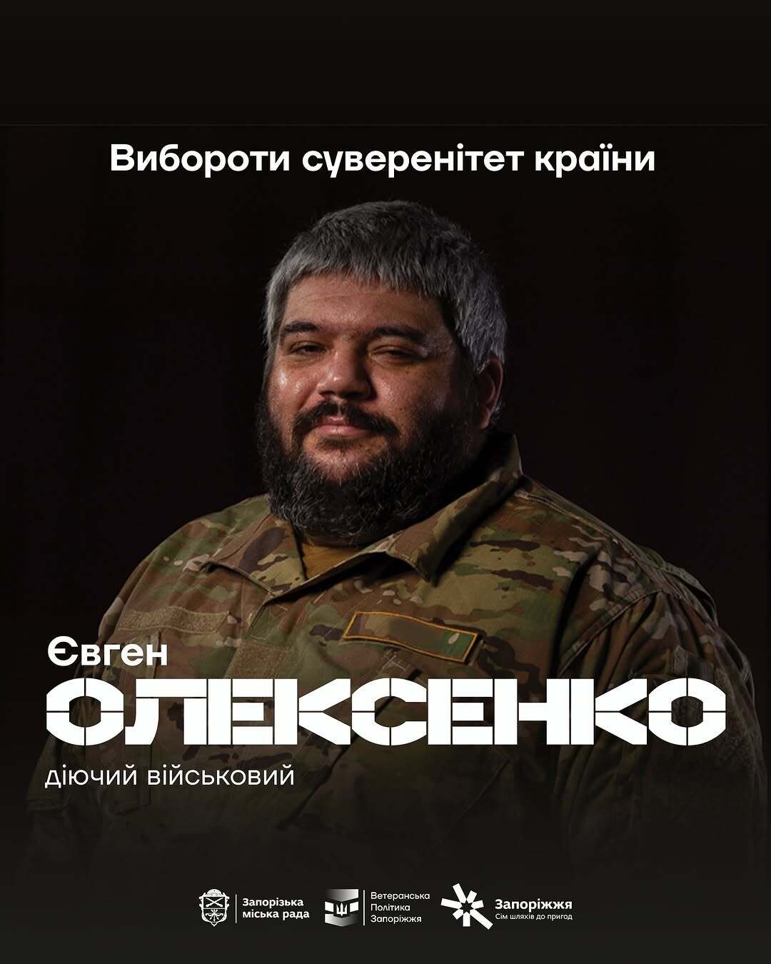 Фотопроєкт "Герої носять піксель"