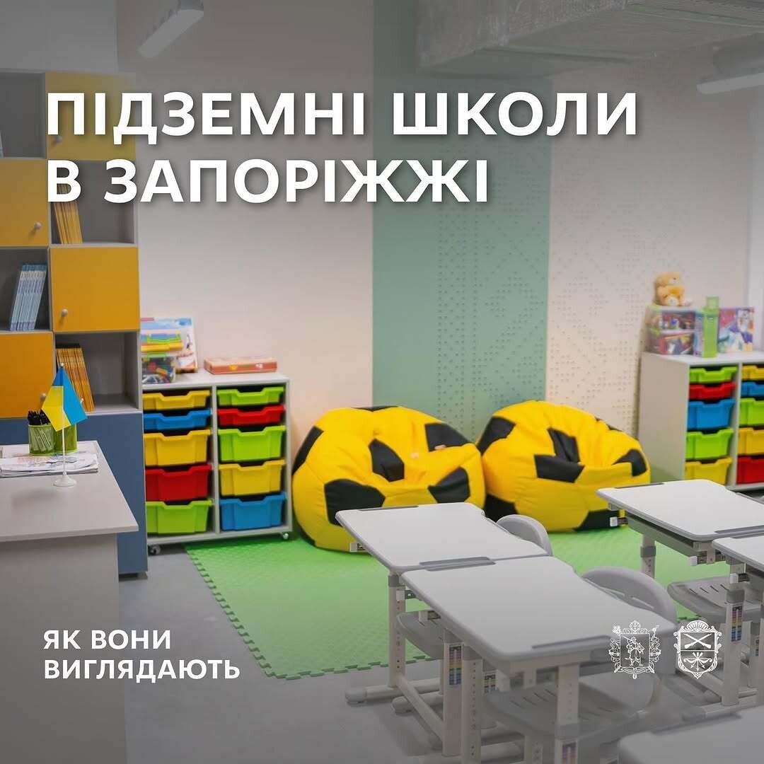 Підземні школи в Запоріжжі