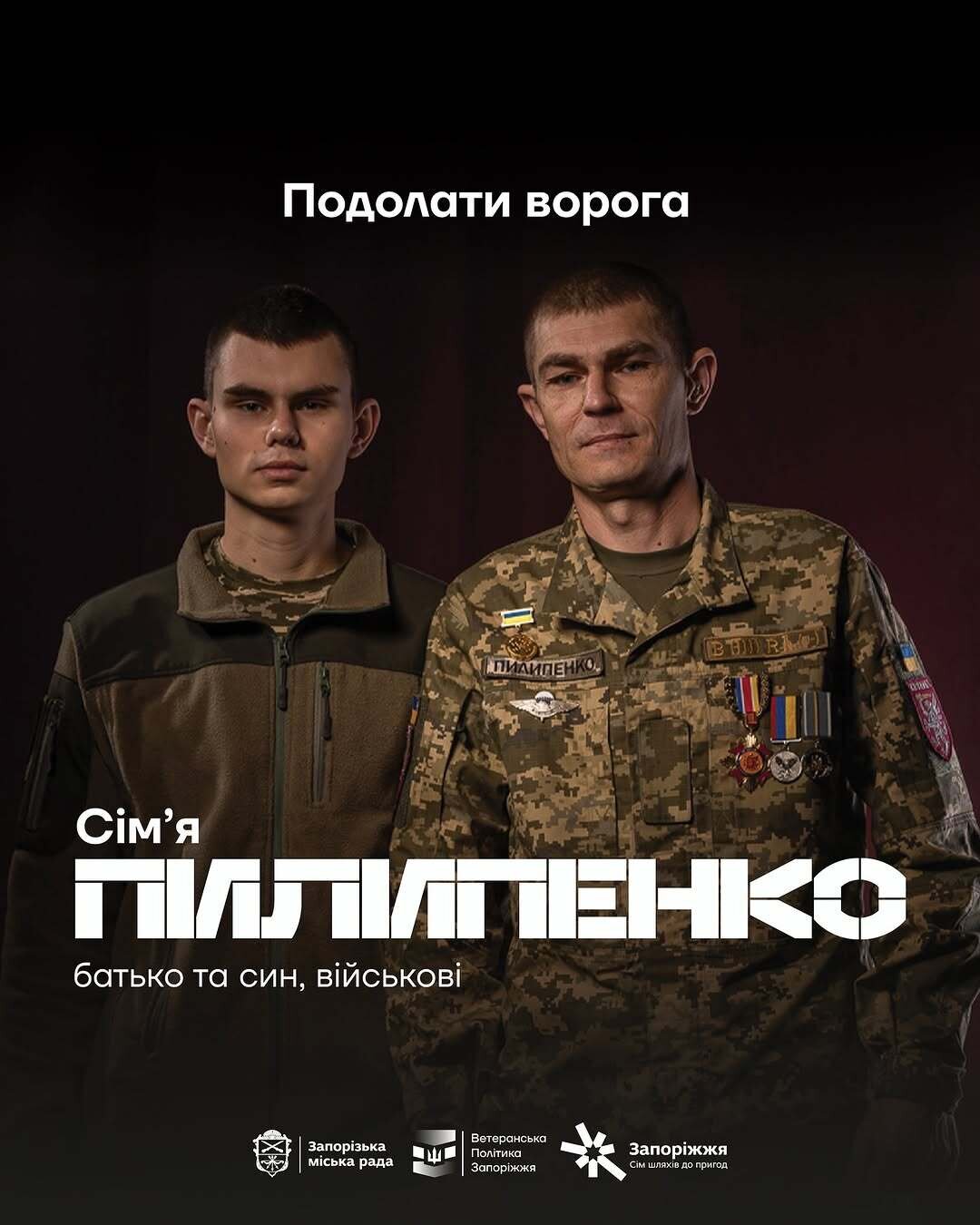 Фотопроєкт "Герої носять піксель"