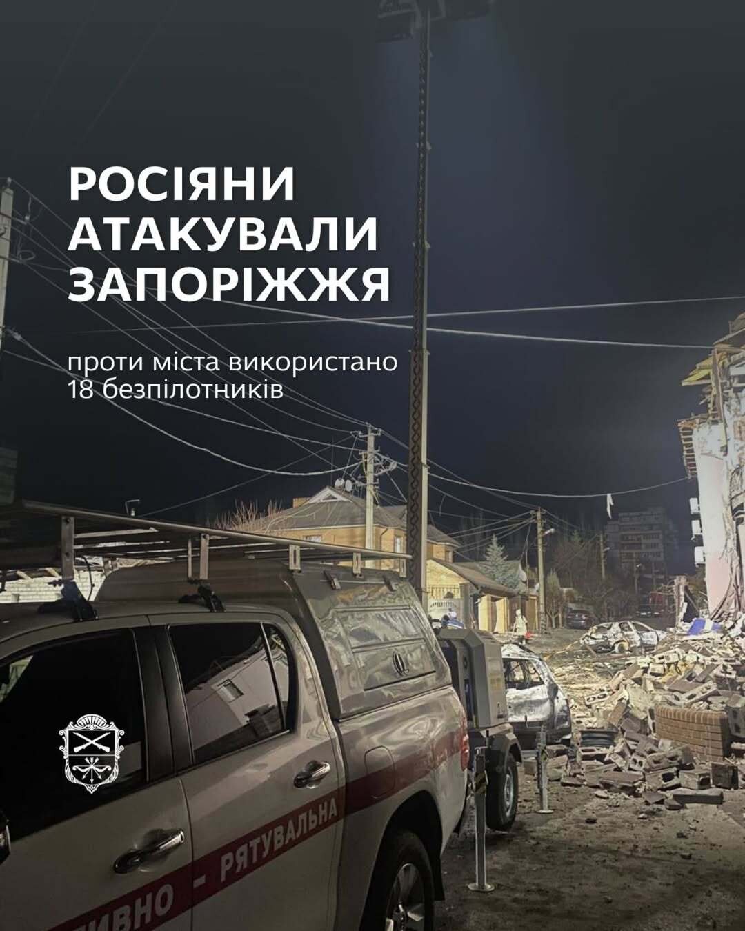 росіяни атакували Запоріжжя