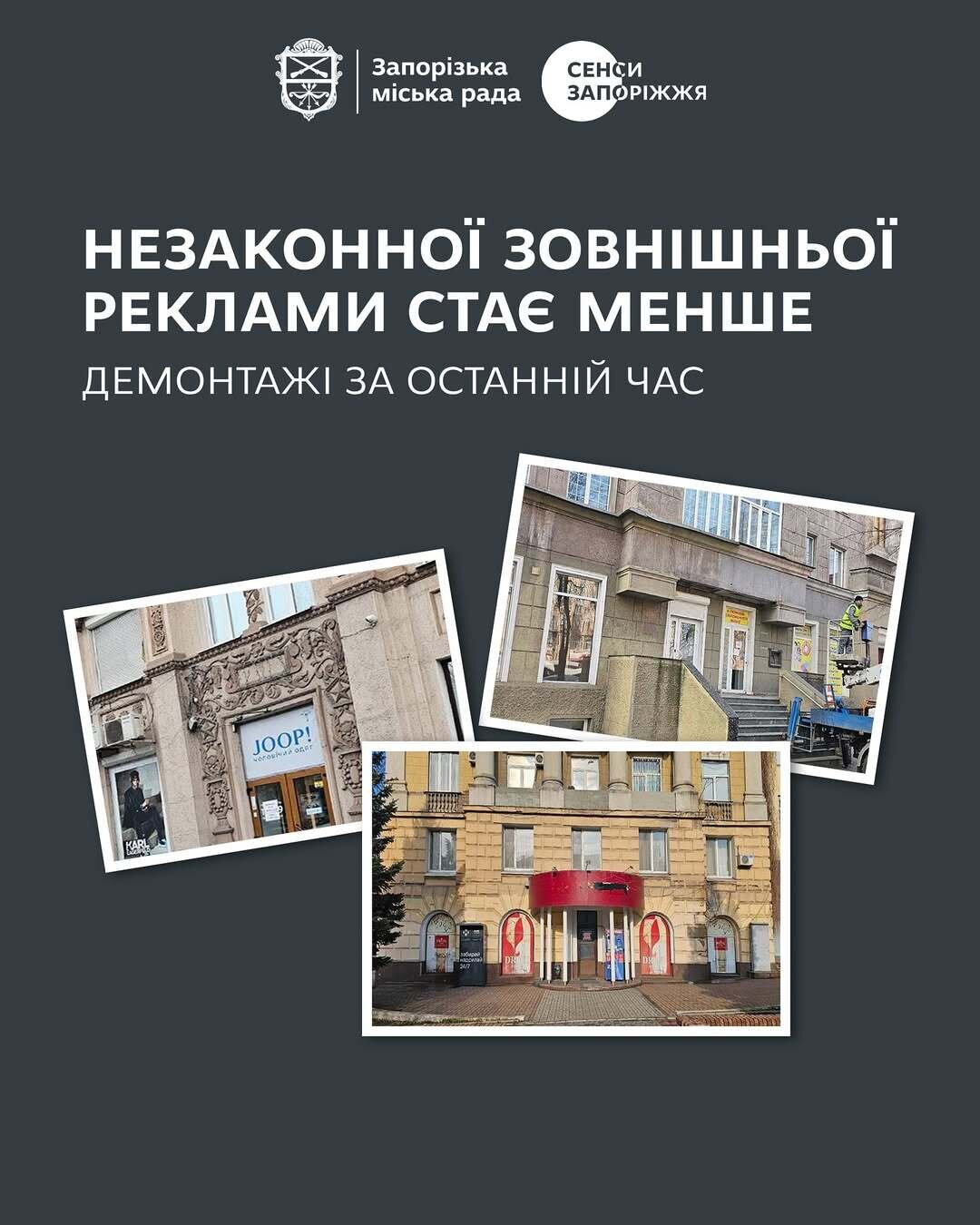 Незаконної зовнішньої реклами стає менше