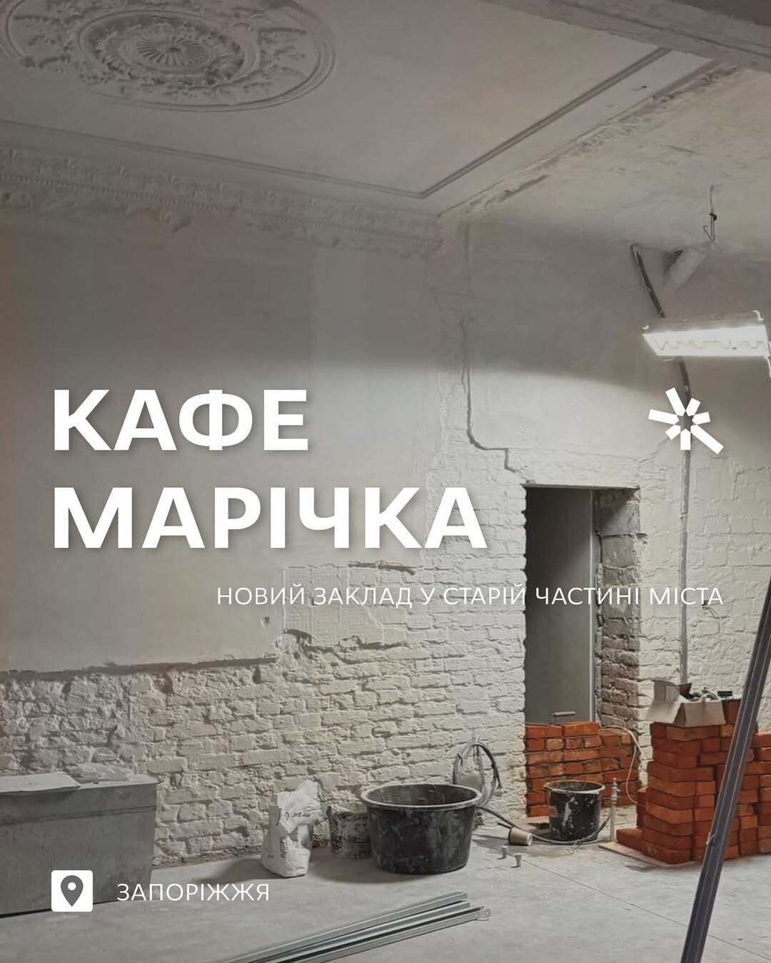 Новий заклад у старій частині міста