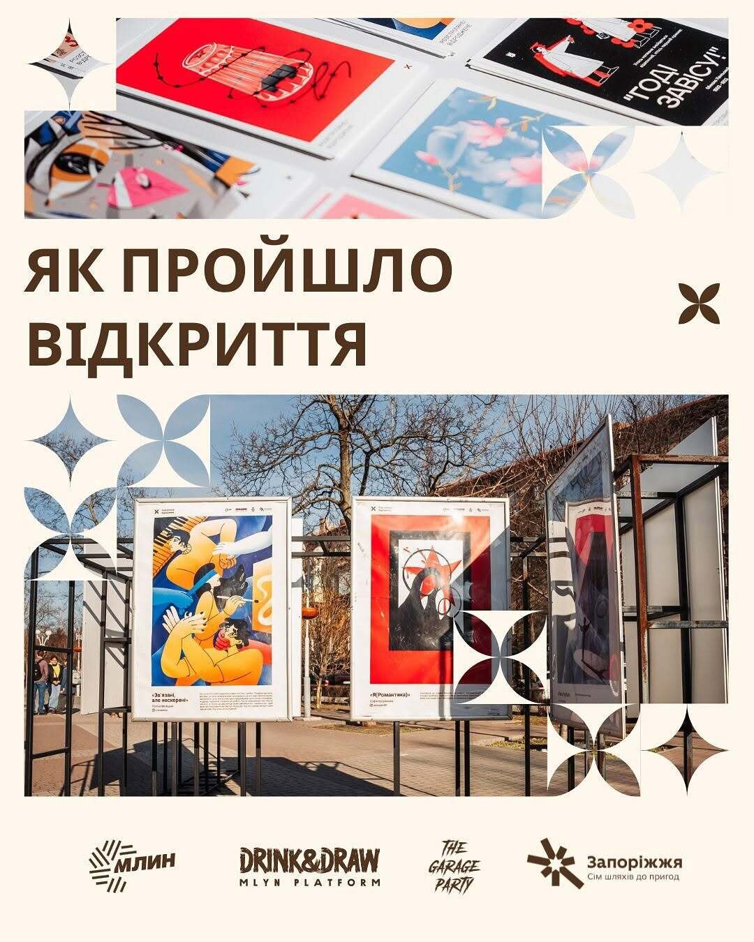 Виставка  «Розстріляне / Відроджене»