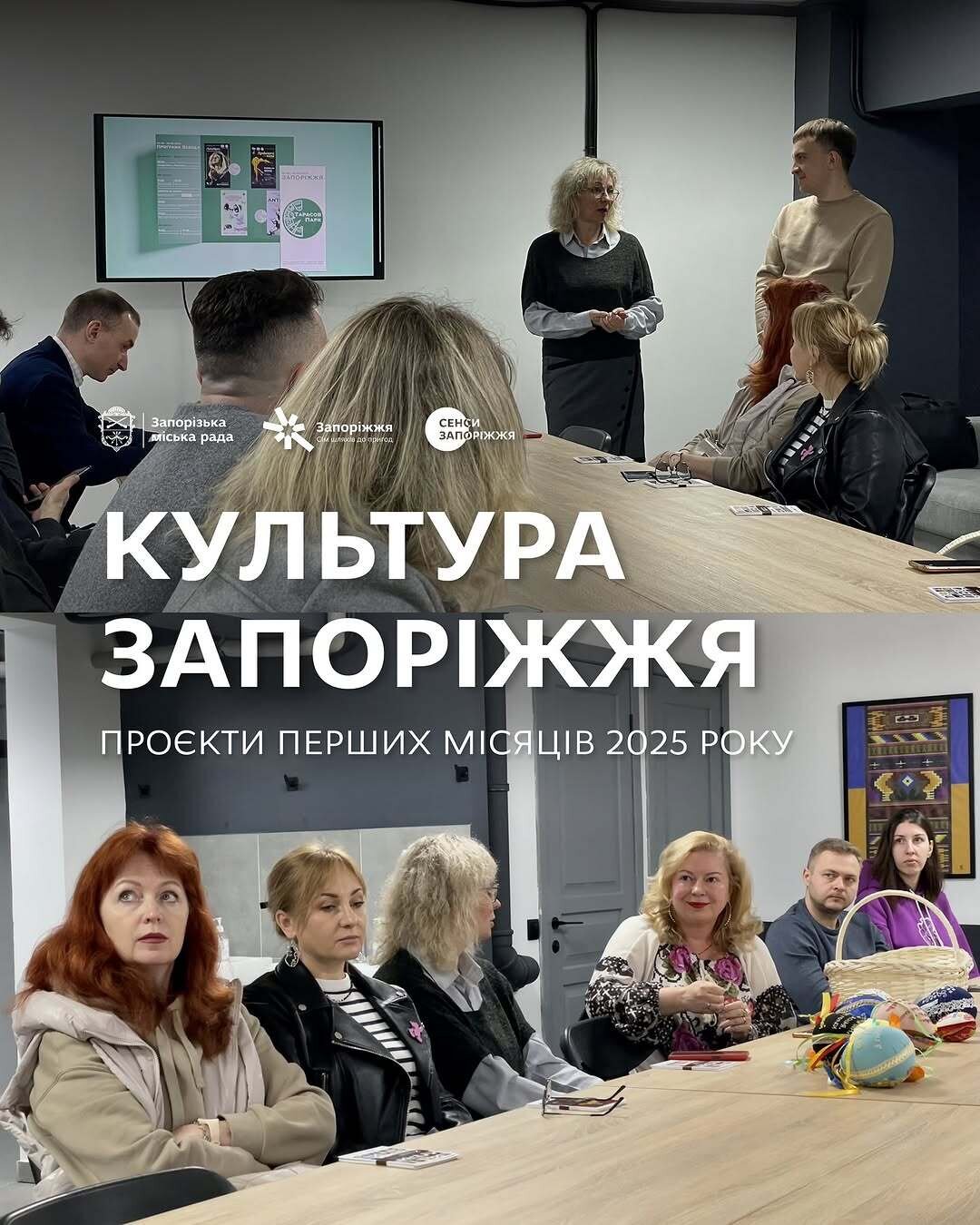 Культура Запоріжжя