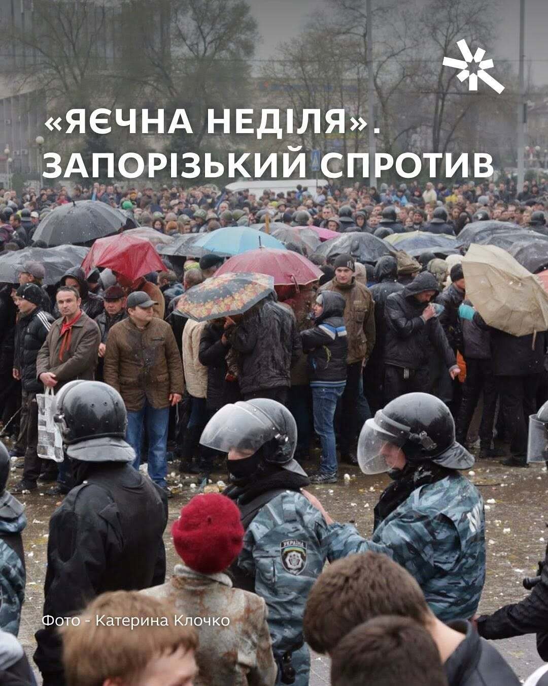 "Яєчна неділя". Запорізький спротив