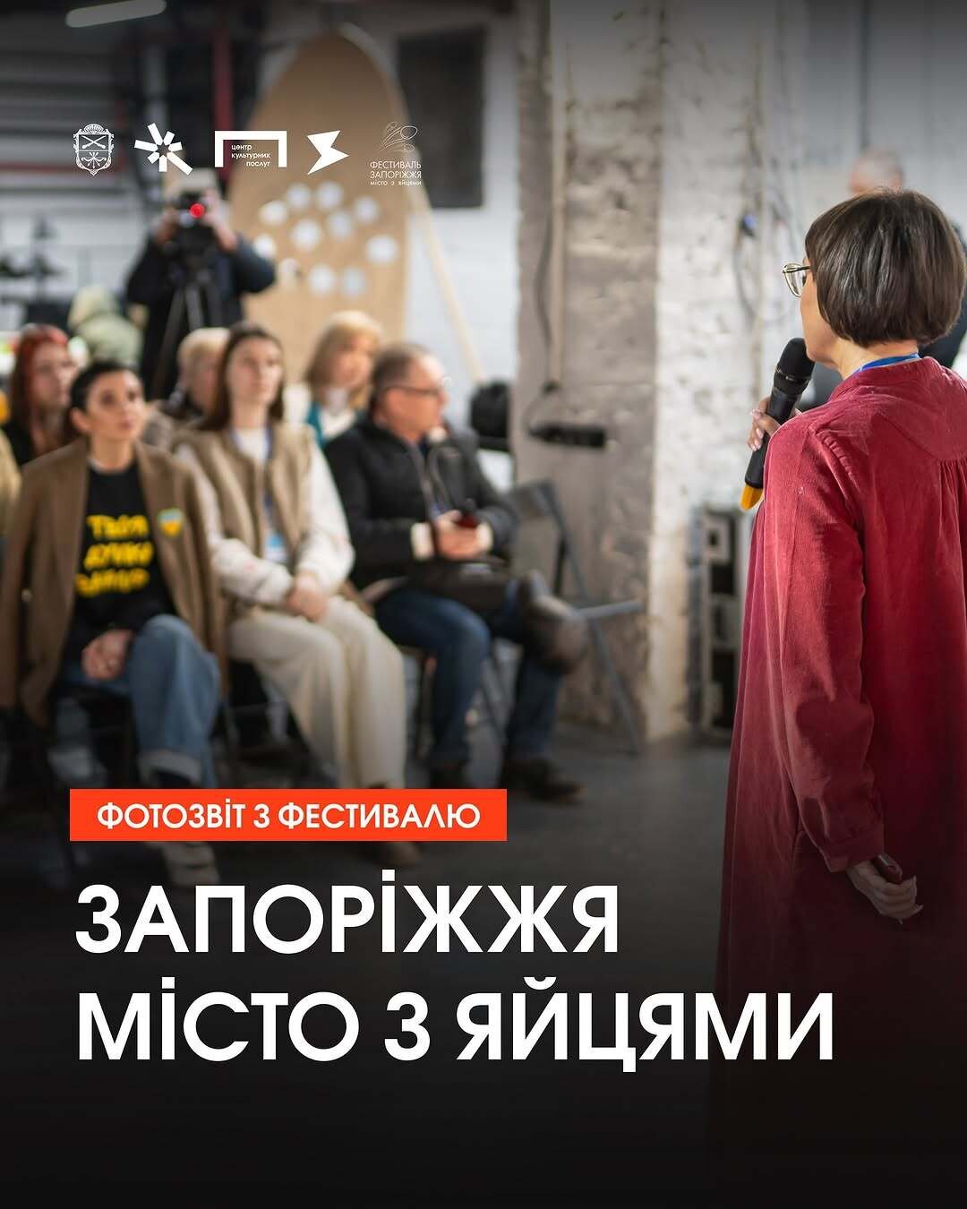 Фотозвіт з фестивалю. Запоріжжя - місто з яйцями