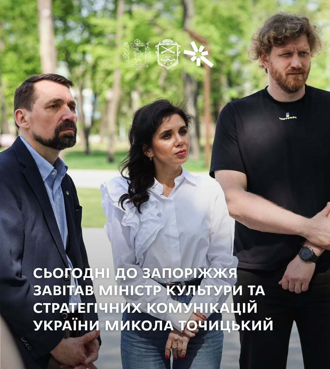 До Запоріжжя завітав міністр культури та стратегічних комунікацій України