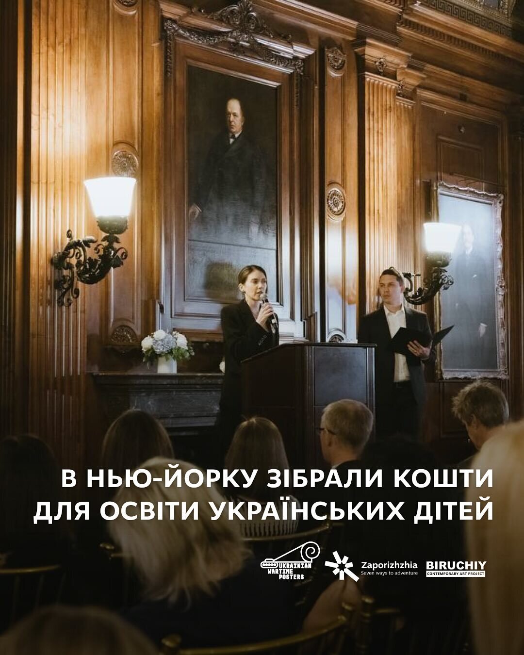 В Нью-Йорку зібрали кошти для освіти українських дітей