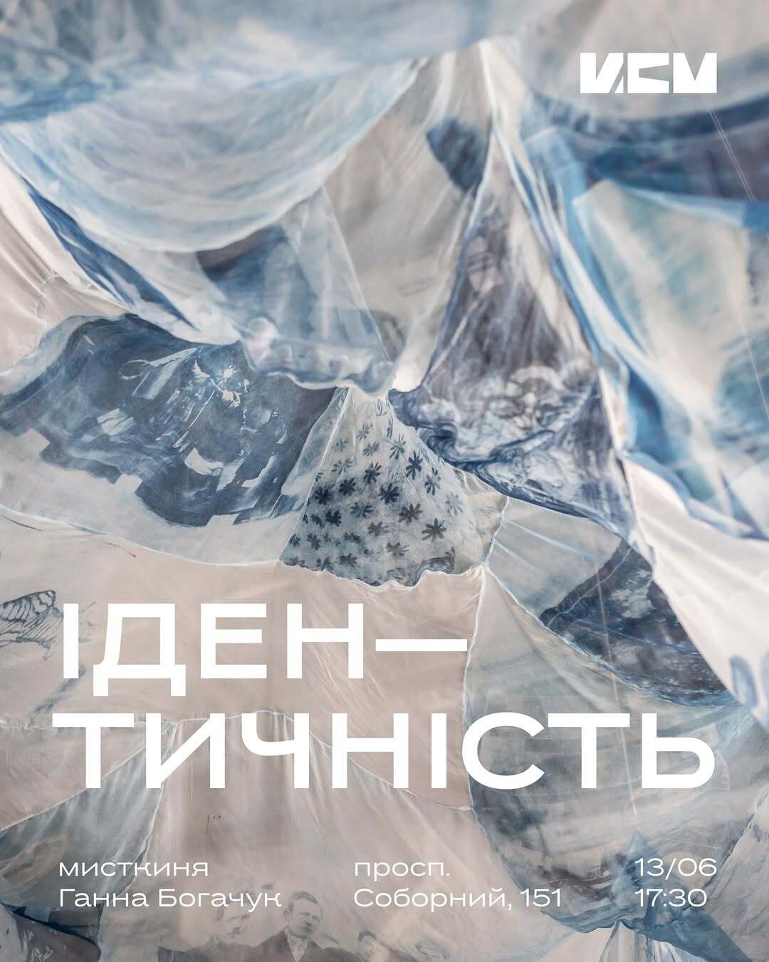 Виставковий проєкт Ганни Богачук «Ідентичність»