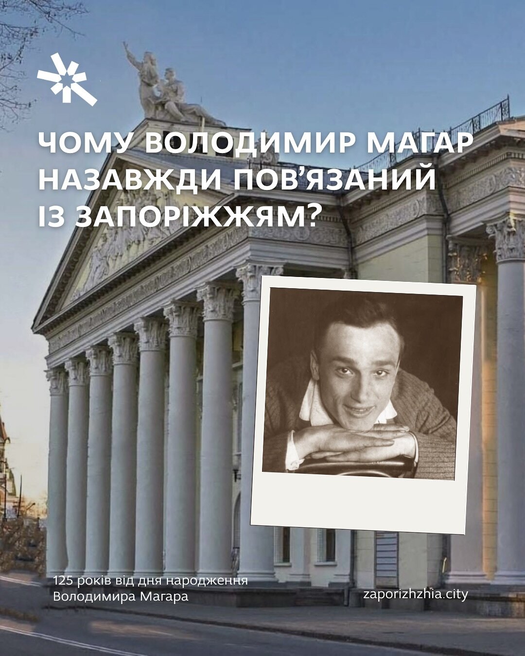 125 років із дня народження Володимира Магара