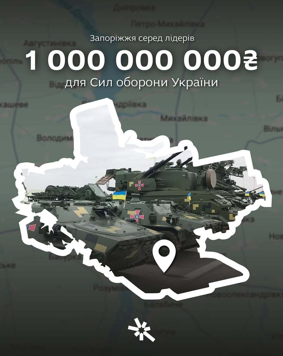 Запорізька область — серед лідерів в Україні за обсягом підтримки Сил оборони