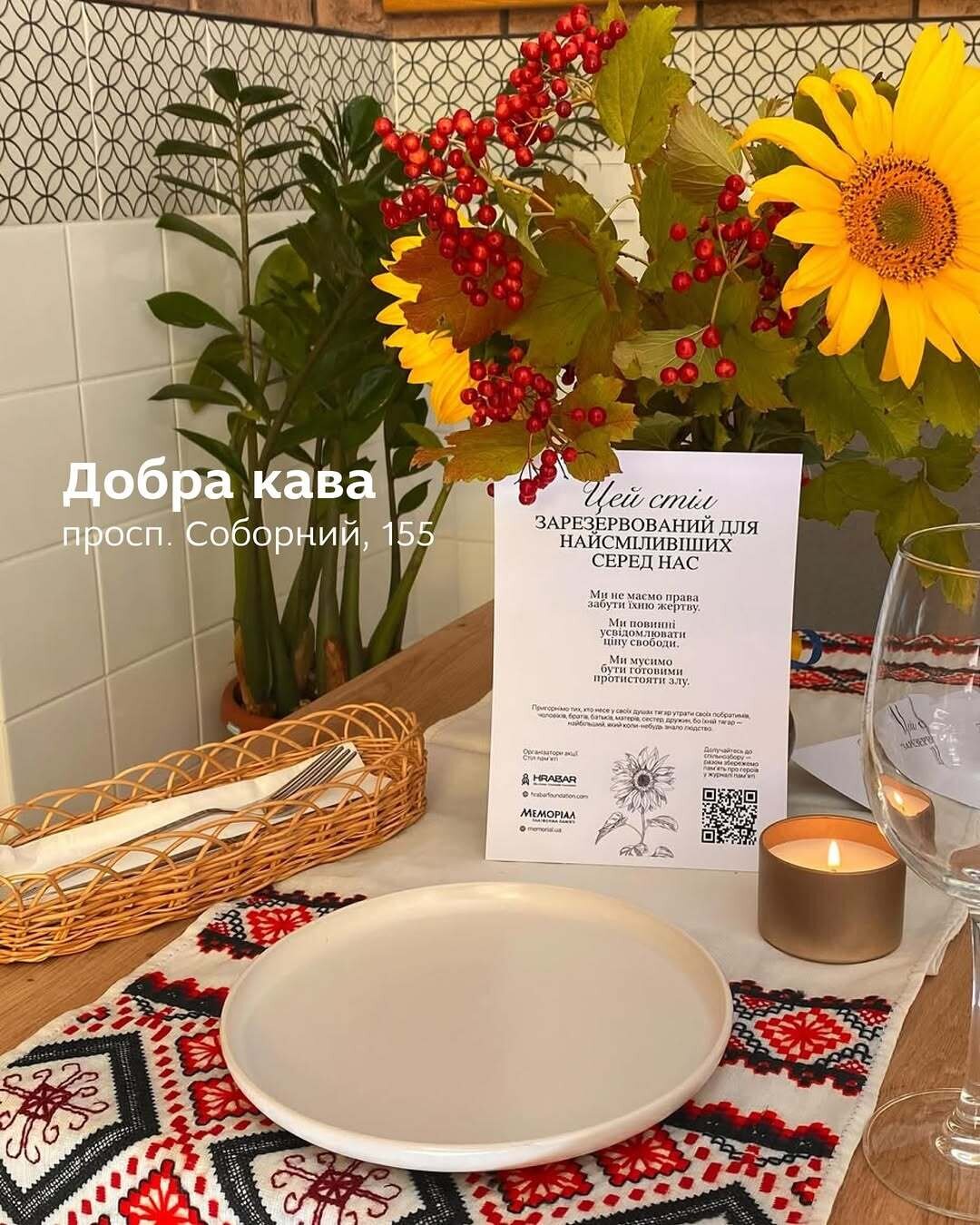 Стіл Пам’яті у Запоріжжі