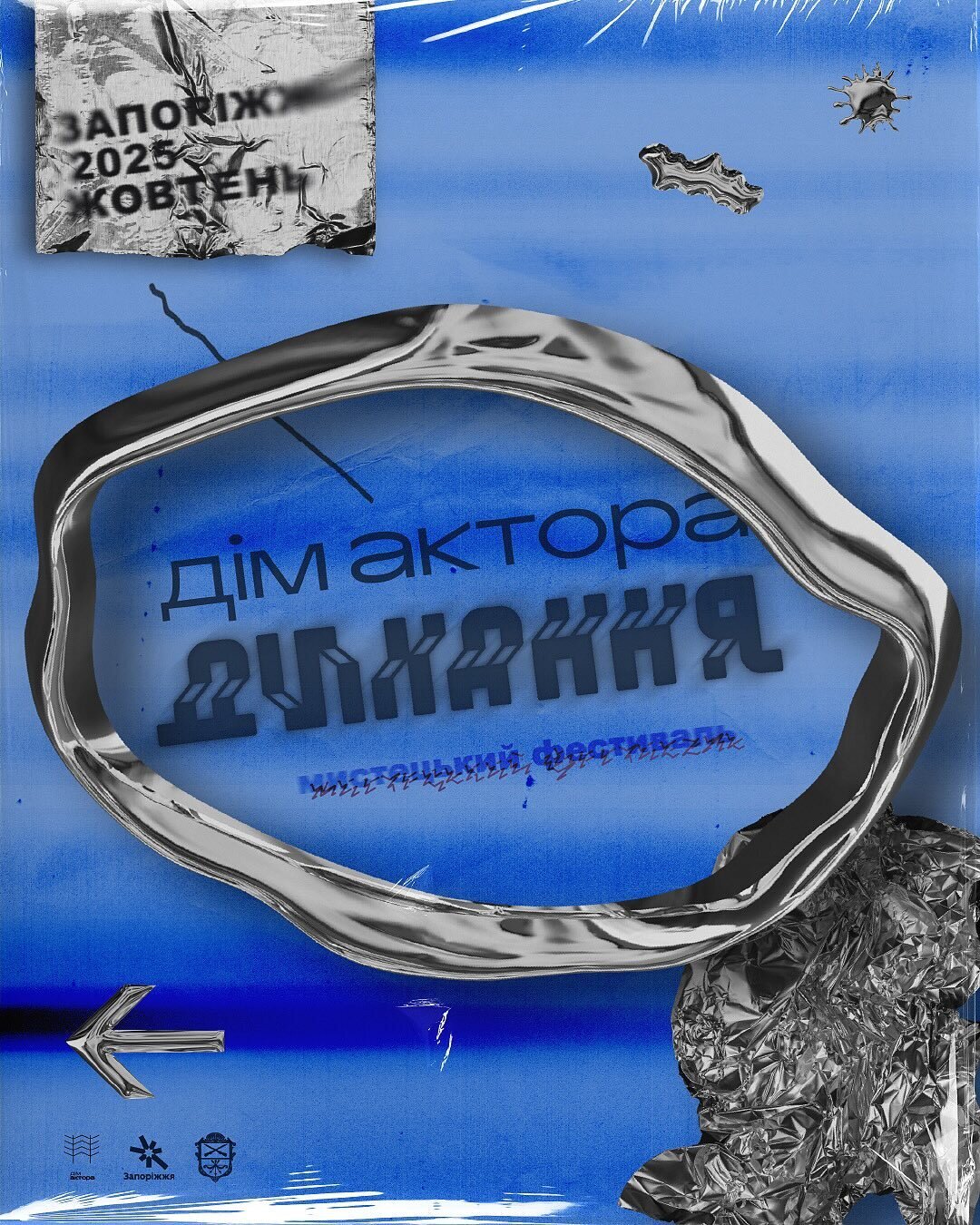 Відповідаємо на основні питання про фестиваль «Дім А́ктора. Дихання»
