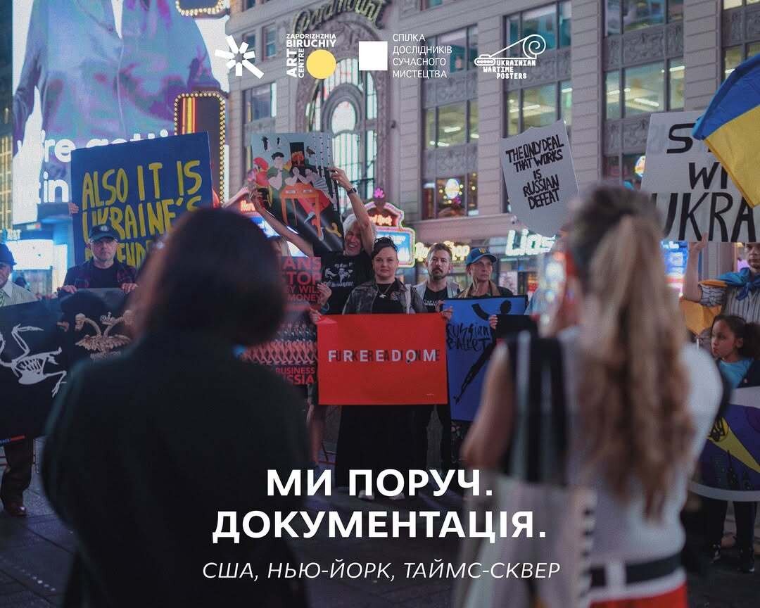 Акція протесту на підтримку України в центрі Нью-Йорка, США