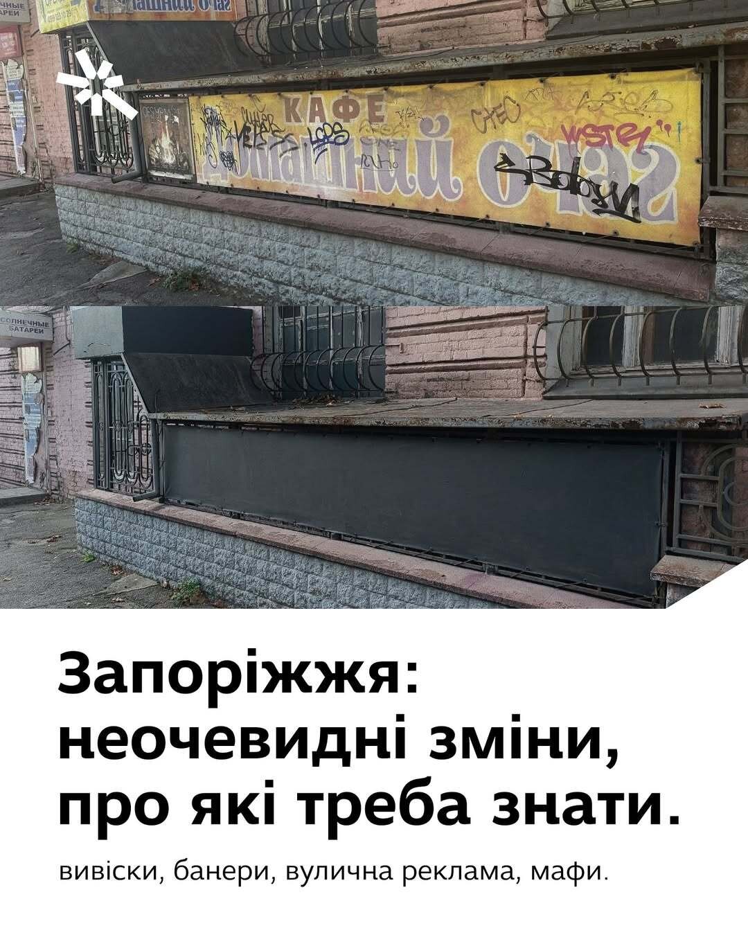 Неочевидні зміни у Запоріжжі, про які треба знати