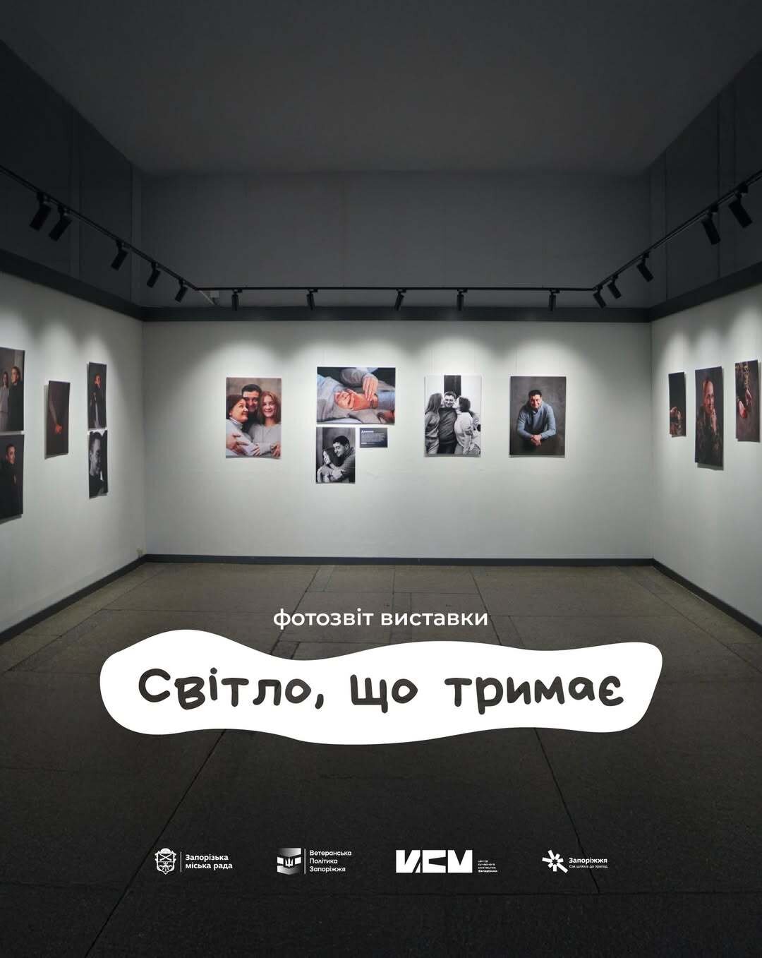 Фотозвіт з відкриття виставки, присвяченої Ветеранам, Ветеранкам та їх близьким