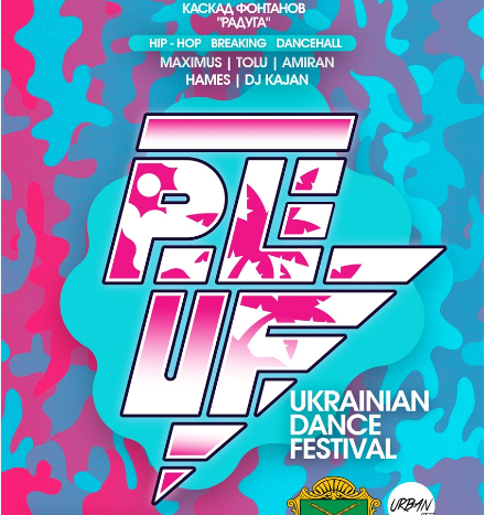 У Запоріжжі відбудеться танцювальна битва