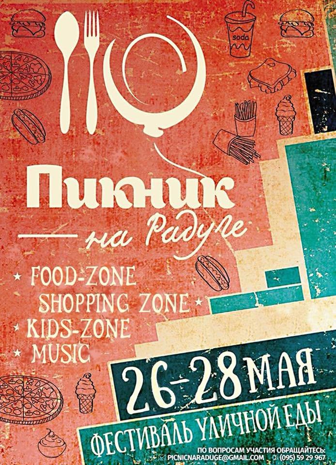 Масштабний фестиваль вуличної їжі “Пікнік на Райдузі” урочисто відкрито