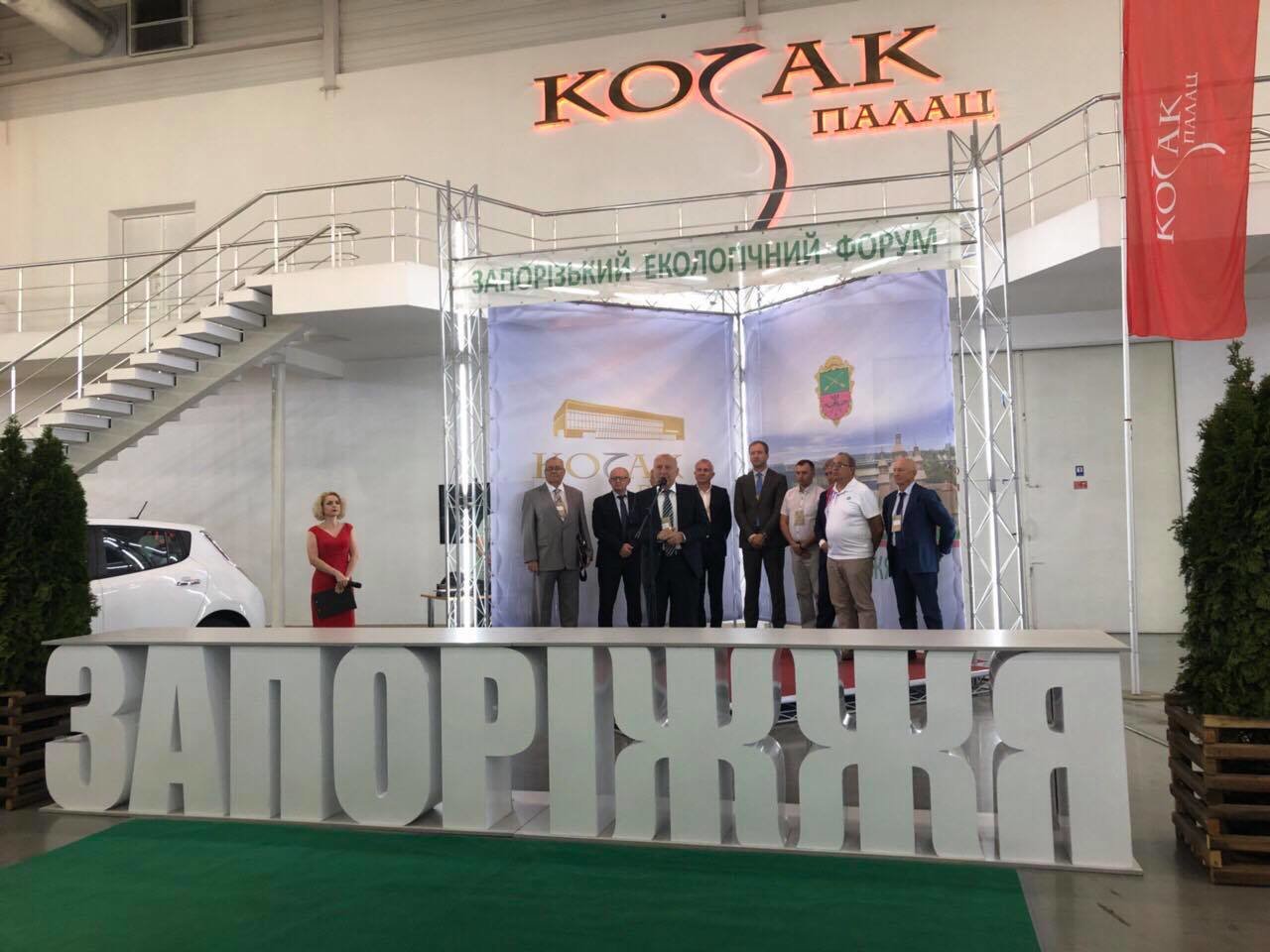 У Запоріжжі розпочав роботу маштабний Еко-форум