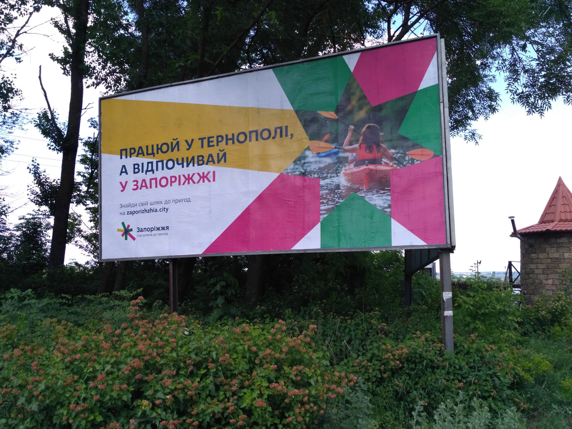 Запоріжці оригінально запросили у гості ще кілька міст України