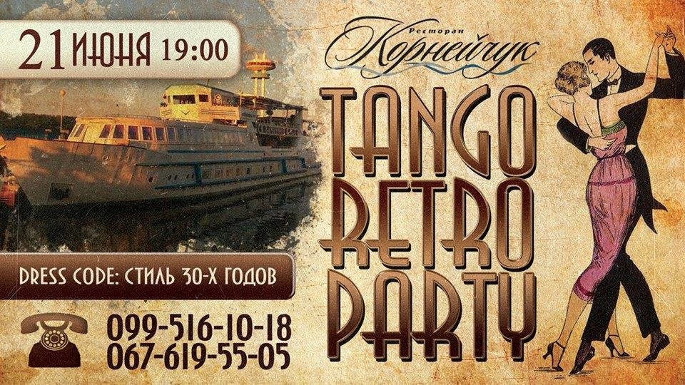 Запорожців запрошують на яскраву ретро вечірку  на теплоході