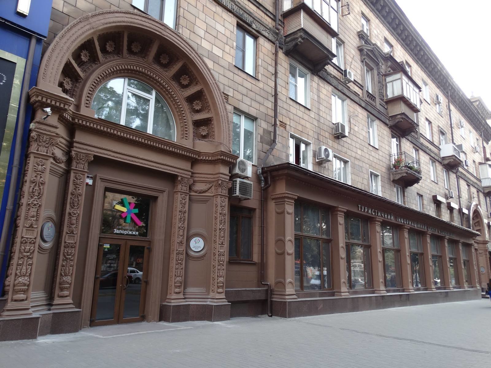 Запоріжжя об’єднає зусилля місцевого туристичного активу та фахівців індустрії гостинності