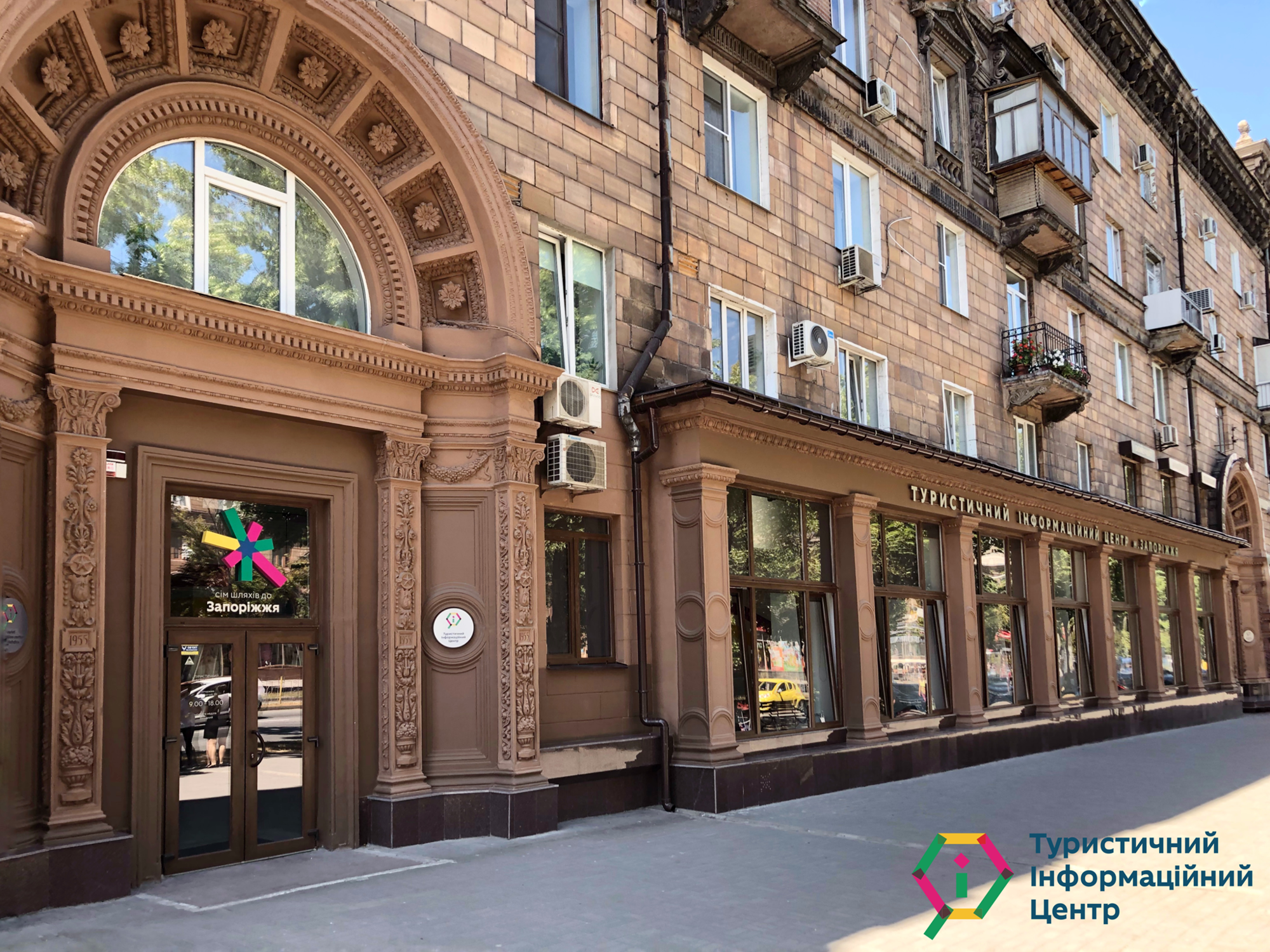 У Запоріжжі саме зараз проходить відкриття «Туристичного Інформаційного Центру»