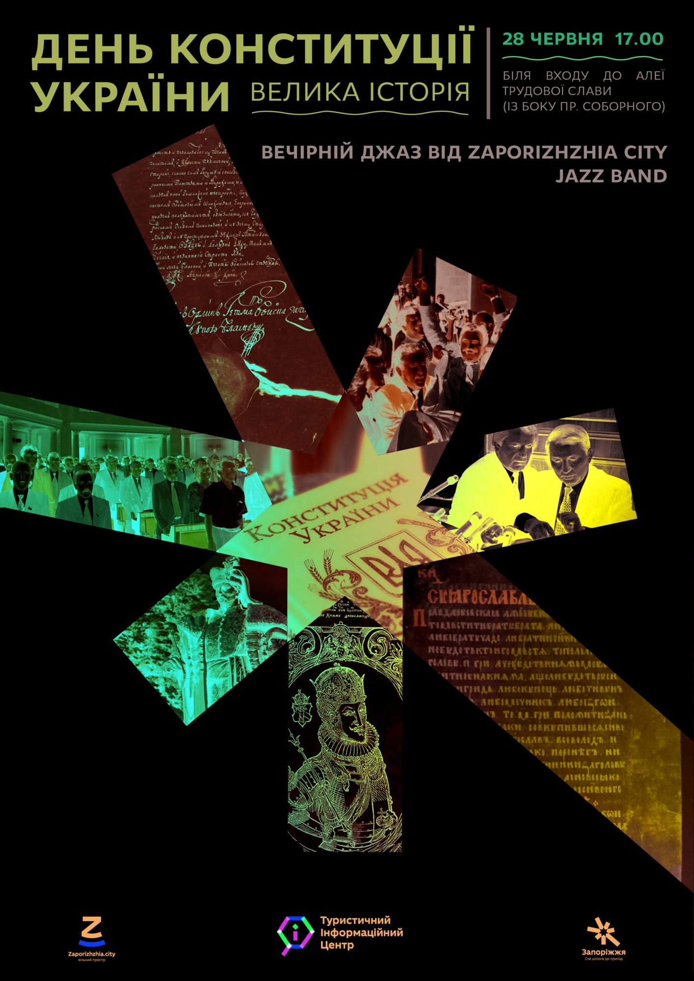 У Запоріжжі День Конституції святкуватимуть під джазовим супроводом