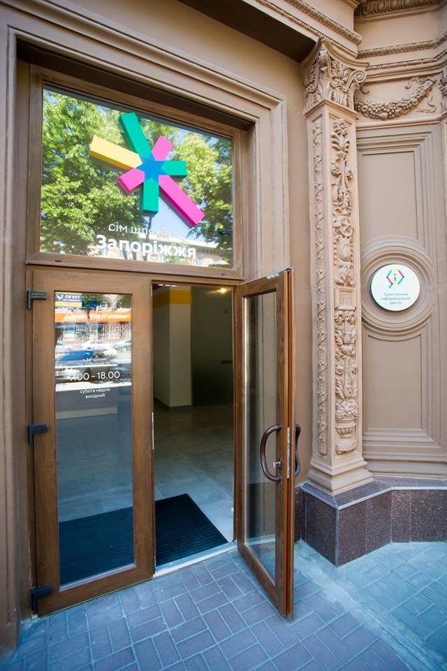 У самому центрі Запоріжжя тепер можна замовити тур