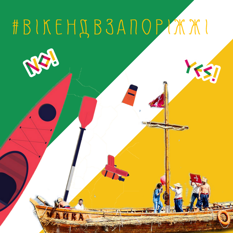 Афіша подій на вихідні в Запоріжжі