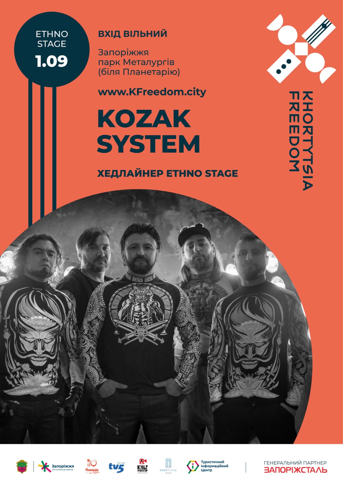 Відомий український гурт стане хедлайнером першого дня музичного фестивалю у Запоріжжі